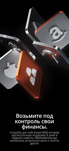 Vantage:All-In-One Trading App | Игры | XWorld