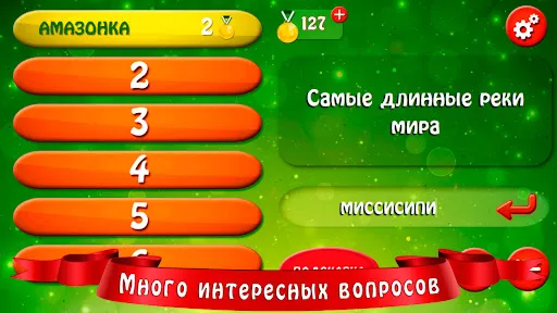 Сто к одному | Игры | XWorld