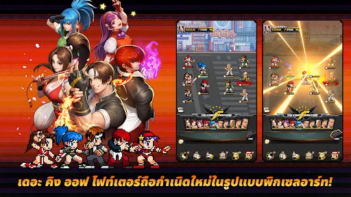 THE KING OF FIGHTERS AFK | เกม | XWorld