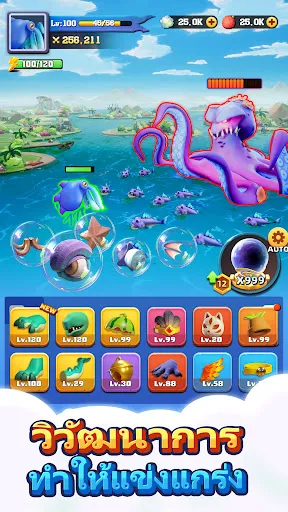 Rise of Monsters | เกม | XWorld