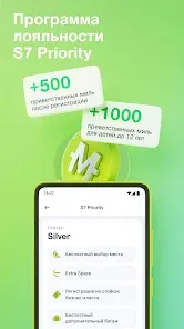 S7 Airlines | Игры | XWorld