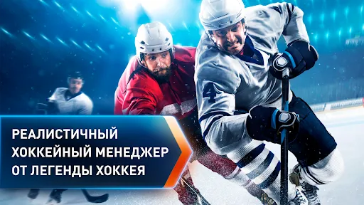 Big 6: Hockey Manager | Игры | XWorld