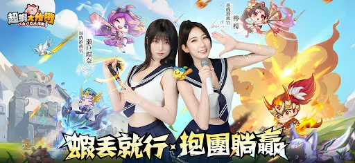 超蝦大作戰 | Permainan | XWorld