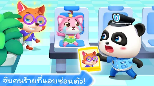 เจ้าหน้าที่ตำรวจแพนด้า | เกม | XWorld