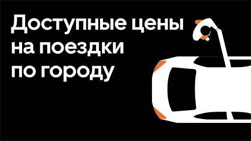 Uber Russia — заказ такси | Игры | XWorld