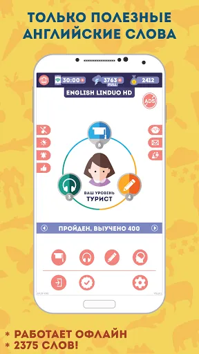 Английский для Начинающих | Игры | XWorld