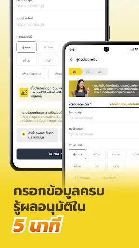 ยืมคล่อง - กู้เงินถูกกฎหมาย | เกม | XWorld