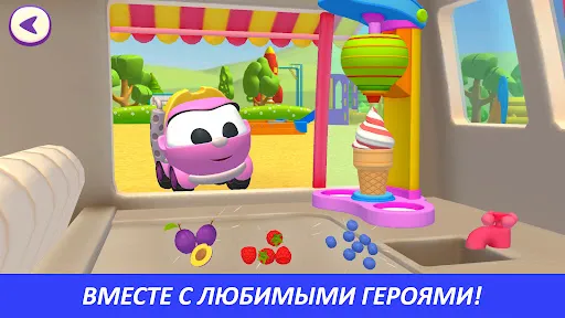 Мир Левы: машинки для детей | Игры | XWorld