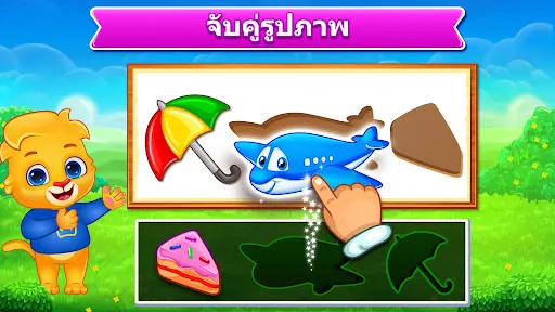 เกมจิ๊กซอว์สำหรับเด็ก | เกม | XWorld