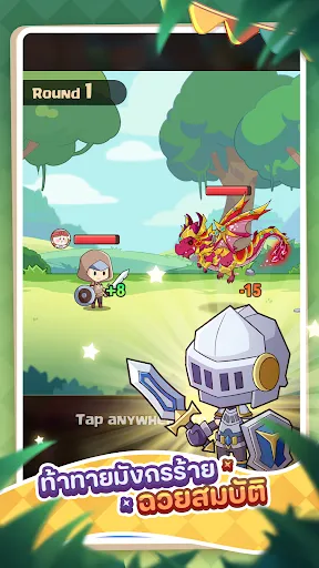 Knight Go! | เกม | XWorld