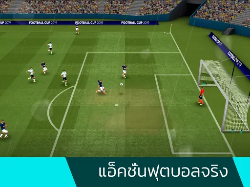 Football Cup 2025 - เกมฟุตบอล | เกม | XWorld