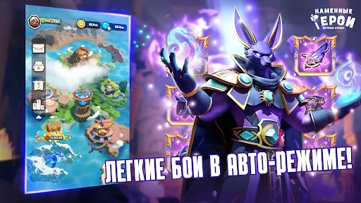 Каменные герои | Игры | XWorld