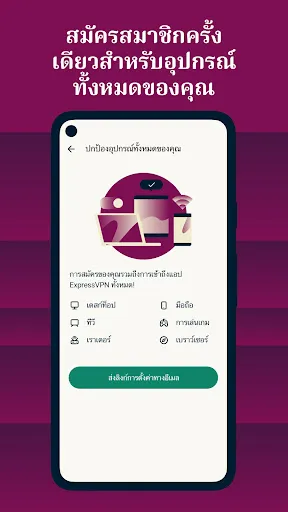 ExpressVPN: VPN เร็วและปลอดภัย | เกม | XWorld