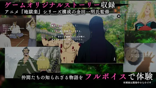 地獄楽 パラダイスバトル(パラバト) | เกม | XWorld 地獄楽 パラダイスバトル(パラバト) | เกม | XWorld