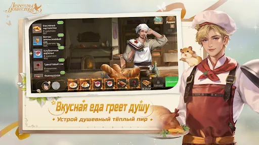 Легенды Поместья | Игры | XWorld