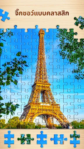 Jigsaw Puzzle - เกมจิ๊กซอว์ | เกม | XWorld