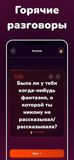 Пикантные Вопросы:Игра Для Пар | Игры | XWorld Пикантные Вопросы:Игра Для Пар | Игры | XWorld