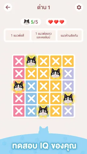 Meowdoku: เกมปริศนาฝึกสมอง | เกม | XWorld Meowdoku: เกมปริศนาฝึกสมอง | เกม | XWorld
