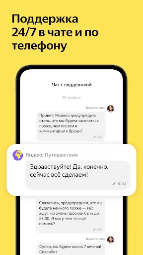 Яндекс Путешествия: Отели | Игры | XWorld