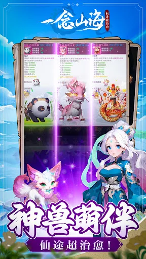 一念山海:幻兽修仙传 | Permainan | XWorld 一念山海:幻兽修仙传 | Permainan | XWorld