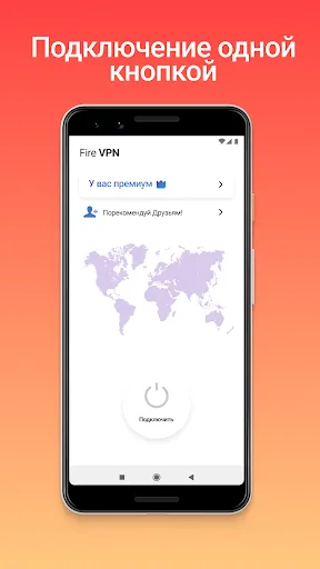 Fire VPN - ускоритель Ютуба | Игры | XWorld Fire VPN - ускоритель Ютуба | Игры | XWorld