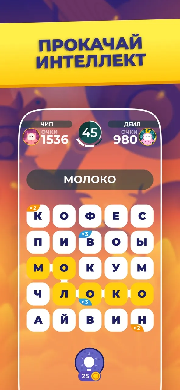 Word Masters - игра в слова | Игры | XWorld