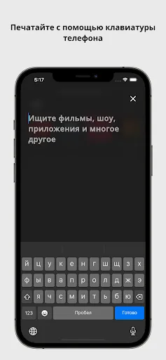 Пульт для Android TV | Игры | XWorld Пульт для Android TV | Игры | XWorld