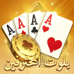 XWorld | بلوت المحترفين