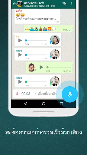 WhatsApp Messenger | เกม | XWorld