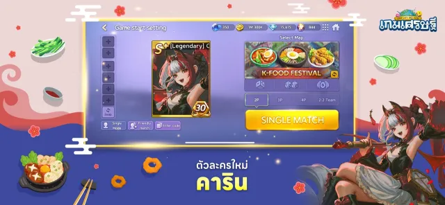 LINE Let's Get Rich | เกม | XWorld