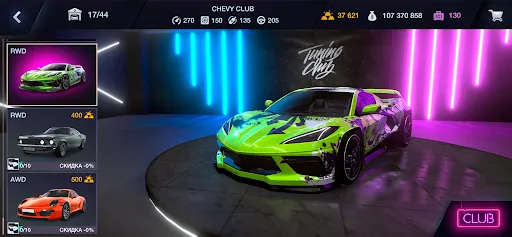 Tuning Club Online | Игры | XWorld