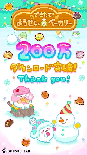 妖精のベーカリー工房 | Permainan | XWorld