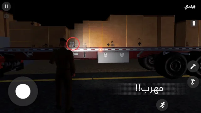 الملازم انس | امن الطرق | Игры | XWorld