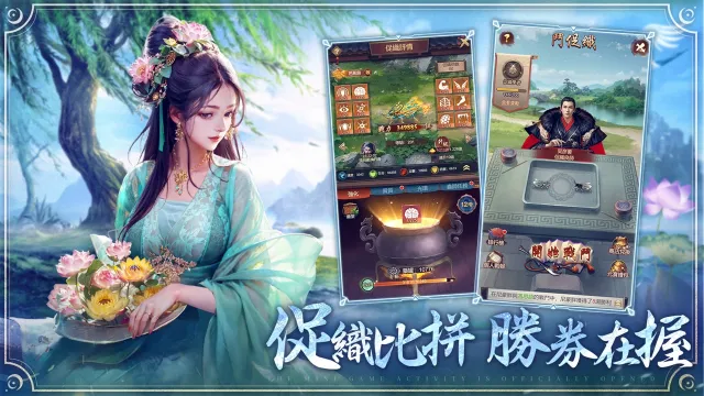 一個官人一個妻 | Permainan | XWorld