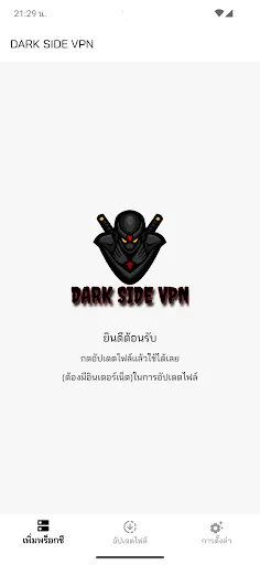 DARK SIDE VPN | เกม | XWorld