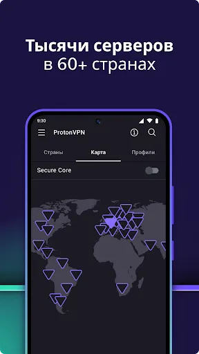 Proton VPN: быстро и безопасно | Игры | XWorld