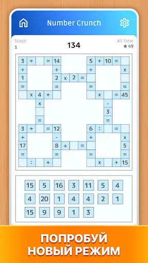 Number Clash: совпадение чисел | Игры | XWorld