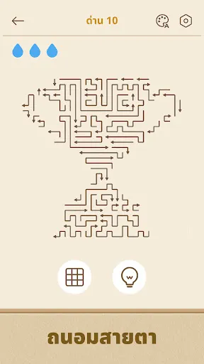 Arrows GO! - ปริศนาลูกศร | เกม | XWorld