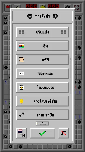 ไมน์สวีปเปอร์ คลาสสิก: ย้อนยุค | เกม | XWorld ไมน์สวีปเปอร์ คลาสสิก: ย้อนยุค | เกม | XWorld