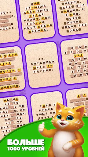 Tile Words: Составь слово | Игры | XWorld