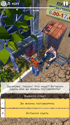 Детство СССР | Игры | XWorld