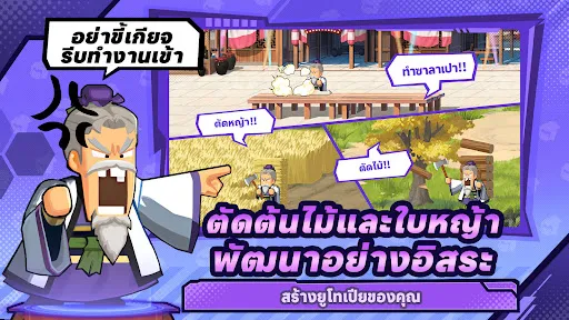 Go Go Samkok | เกม | XWorld