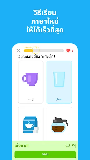 Duolingo: แอปเรียนภาษา | เกม | XWorld