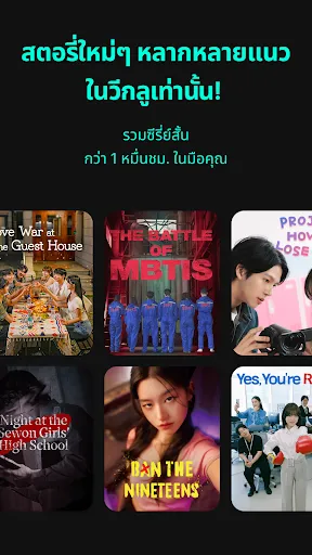 Vigloo - ซีรีส์สั้น | เกม | XWorld