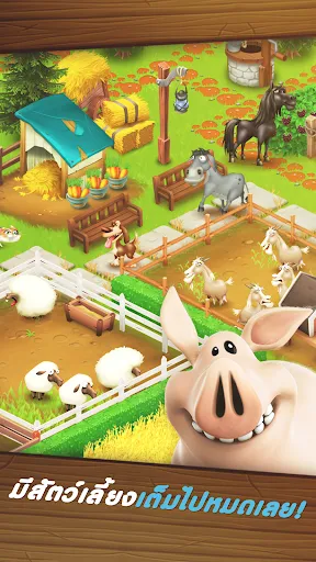 Hay Day | เกม | XWorld