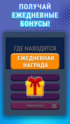 Викторина : Знания Сила | Игры | XWorld