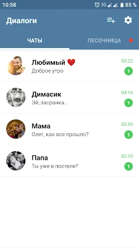 Поддельная чат переписка | Игры | XWorld