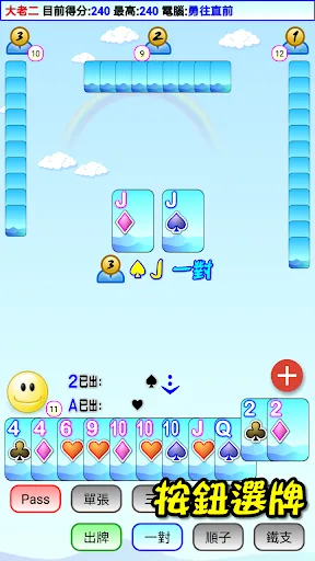 撲克●大老二 | Permainan | XWorld