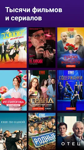 Большое ТВ: фильмы, сериалы HD | Игры | XWorld