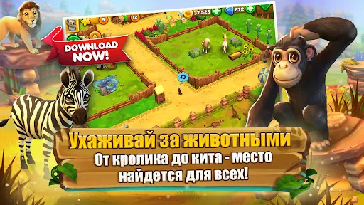 Zoo 2: Animal Park | Игры | XWorld